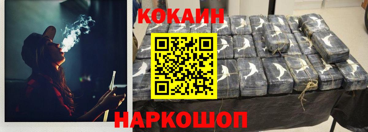 сколько стоит  Cocaine  Волжский  Вход с VPN  Cocaine Эквадор 