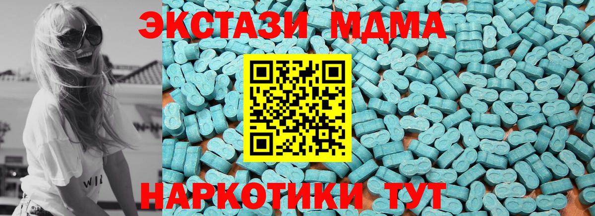 Экстази 300 mg  Вход с VPN  Волжский 