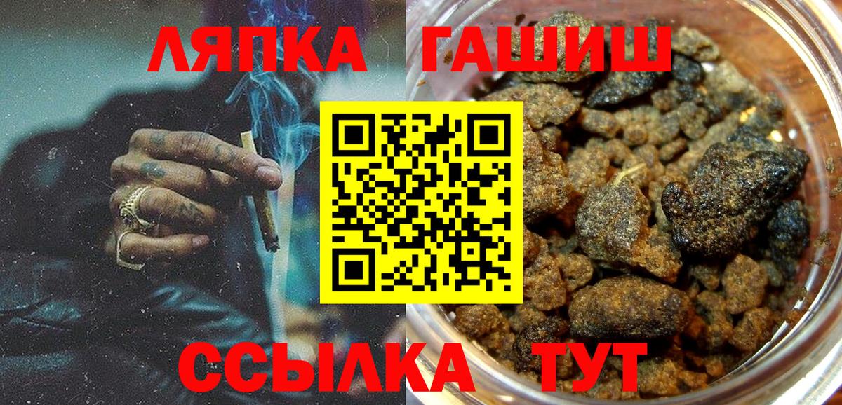 Волжский  ГАШИШ ice o lator  ГАШ гашик  ГАШ  Вход с VPN 