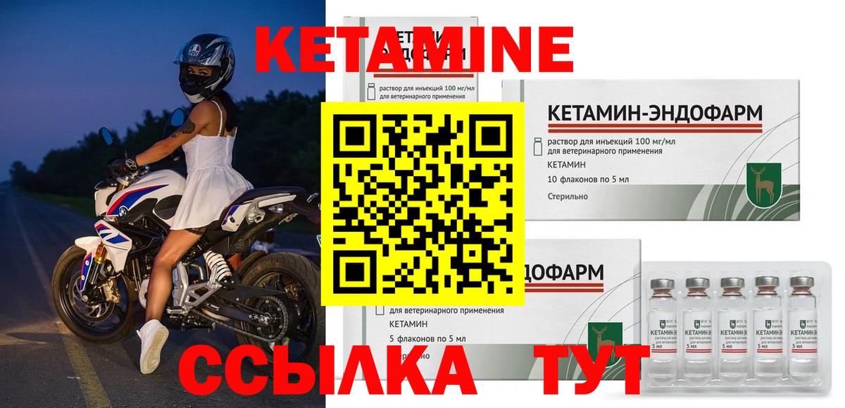 КЕТАМИН ketamine Волжский
