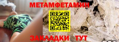 первитин Балашиха