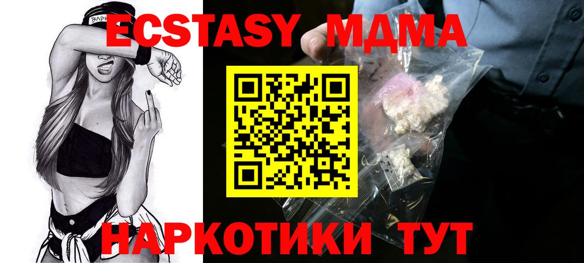 Волжский  МДМА кристаллы  MDMA crystal  Вход с VPN 