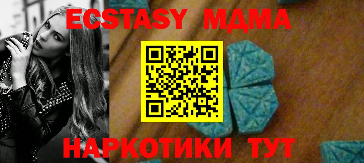 MDMA crystal Волжский