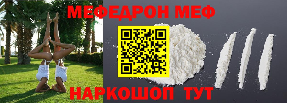 Волжский  Мефедрон  Вход с VPN  Меф  Мефедрон мяу мяу  Меф мука 