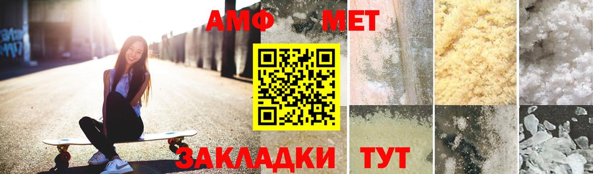 Волжский  Метамфетамин Methamphetamine  Метамфетамин Methamphetamine  Вход с VPN 