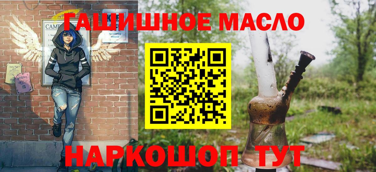 Волжский  цена наркотик  Вход с VPN  ТГК концентрат 