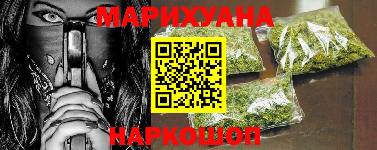 Бошки марихуана планчик  МАРИХУАНА Ganja  Канабис план  Вход с VPN  Волжский 